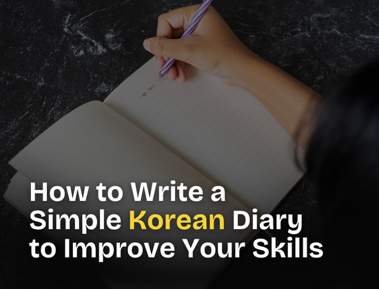 How to Write a Simple Korean Diary to Improve Your Skills
